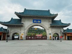 -北山公园