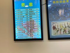 -张记炸串肠粉