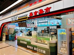 -食美汇美食广场(新奥购物中心店)