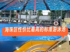 -奥龙堡游泳馆(广纸店)