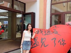 -枫叶小镇奥特莱斯