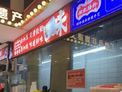 -银记肠粉店(广钢店)