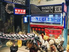 -济州岛泰迪熊博物馆