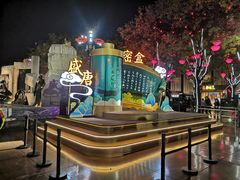 -大唐不夜城