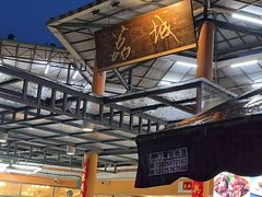 -荔城生鲜盛宴(番禺旗舰店)