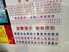 -百花传统甜品店(原址店)