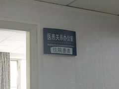 -北京医院