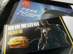 -麦当劳(鄂尔多斯机场店)