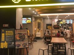 门面-老娘舅(天阳D32店)