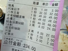 -大眼锅贴水饺(河东店)