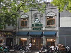 -华天延吉餐厅(西四总店)