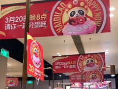 -海底捞火锅(吴中路店)