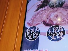 -味千拉面(双井店)