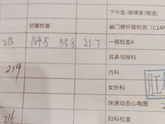 -爱康国宾体检中心(总部基地分院)