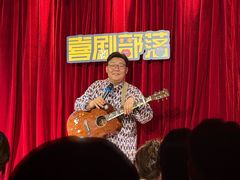 -喜剧部落脱口秀(三里屯店)