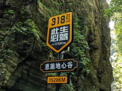 -蝶舞清江·恩施地心谷景区