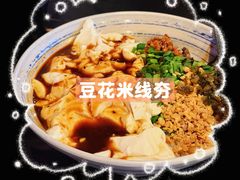 -多味居(剪子巷店)