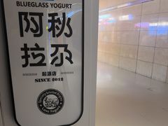 -Blueglass酸奶(华贸购物中心店)