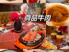 -尊品牛排(恒峰店)