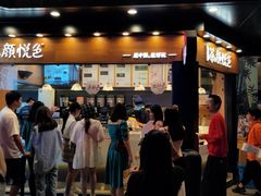 门面-茶颜悦色(米粉街店)