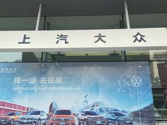 -上汽大众4S店(上海冠松店)