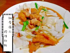 排骨鸡爪捞陈村粉-黄但记老店·陈村粉食府