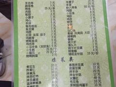 菜单-胖姐烧烤(总店)