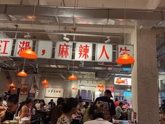 -馬伍旺川菜(金象城店)