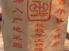 -秋栗香(地安门店)