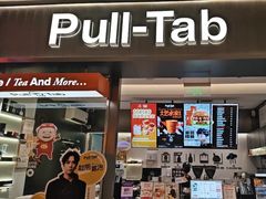 -Pull-Tab拉环咖啡(杭州市上城区来福士中心店)