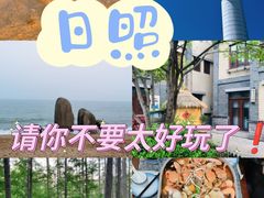 -渡海小渔村.老辈日照菜