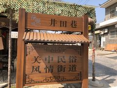-茯茶镇