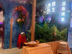 -鱼酷活鱼烤鱼(新世界城店)