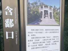 -含鄱口