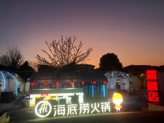 -海底捞火锅(漕宝路店)