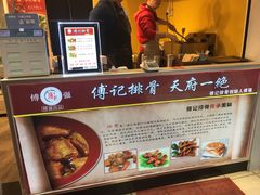 -傅强排骨(成都总店)
