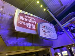 -彗星餐厅(香港迪士尼乐园)