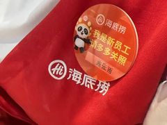 -海底捞火锅(八佰伴店)