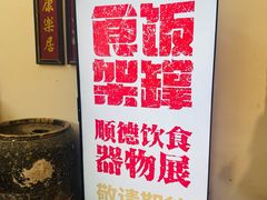 -德云居