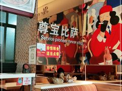 -尊宝比萨(棠东店)