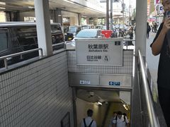 -秋叶原电器街