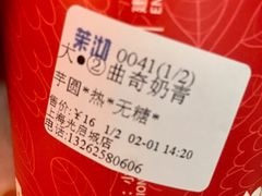 -茉沏(光启城店)