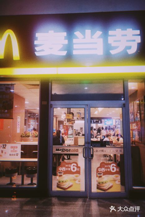 麦当劳(曹杨路轻轨店)门面图片