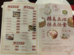 -汕头猛狮凯莱酒店点心坊
