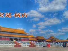 -横店影视城明清宫苑园区