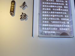 -济公故居