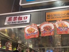 -食大利香港茶餐厅(南亚风情第一城店)
