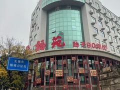 -天福苑(崇宁路店)