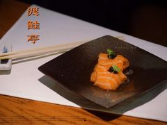 三文鱼刺身蘑菇芥兰-渡鲑亭(东二环泰禾广场店)