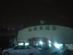 门面-石岐乳鸽村(桥观坊南四巷店)
